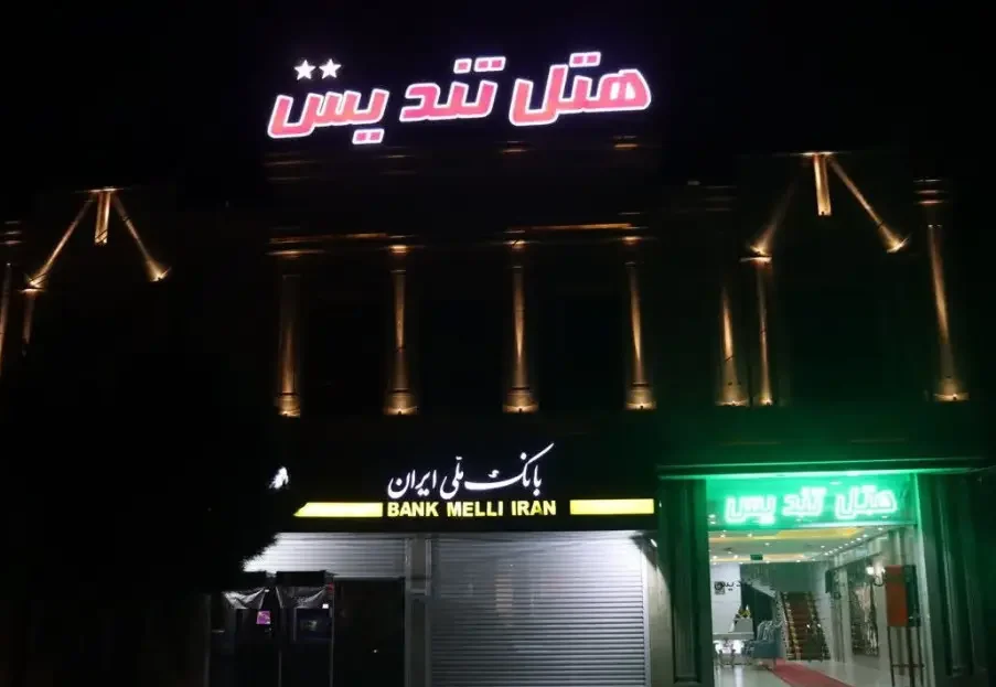 هتل تندیس همدان