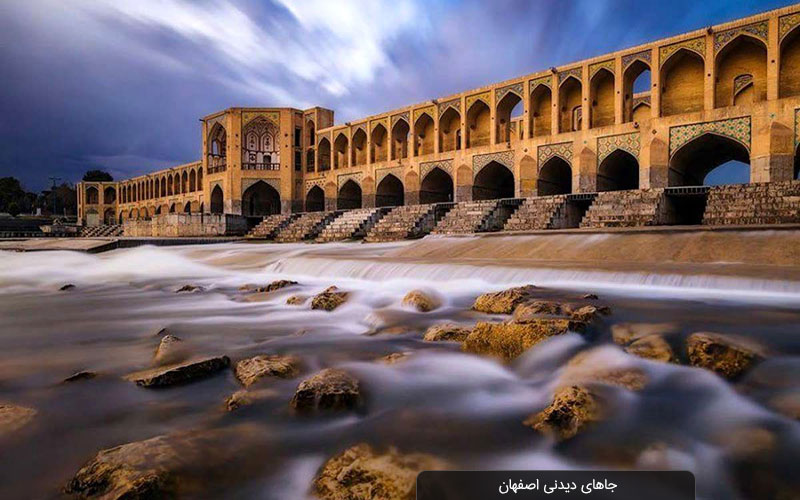 اصفهان