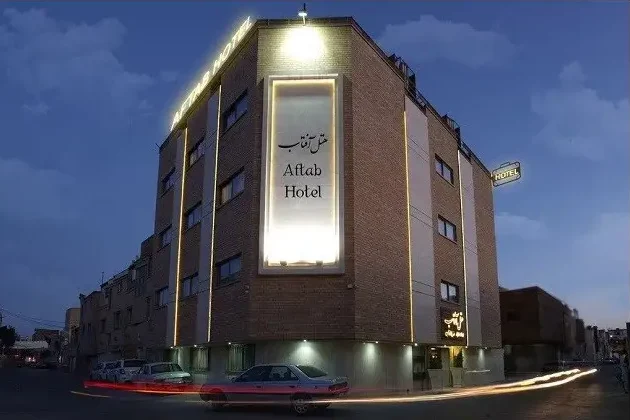 هتل آفتاب اصفهان
